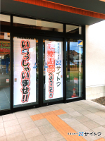 2019夏の大感謝祭会場入り口