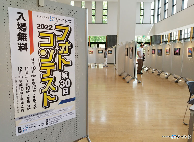 第30回フォトコンテスト