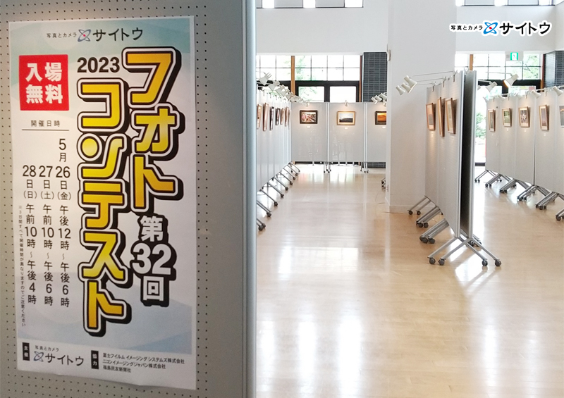 第32回フォトコンテスト