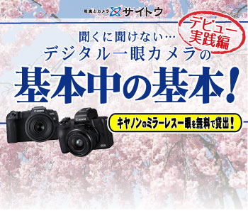 写真撮影教室in会津村