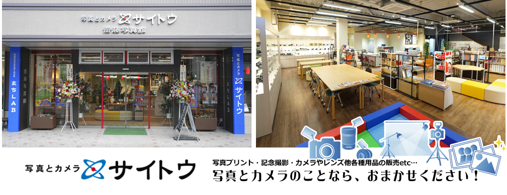 市役所前本店内