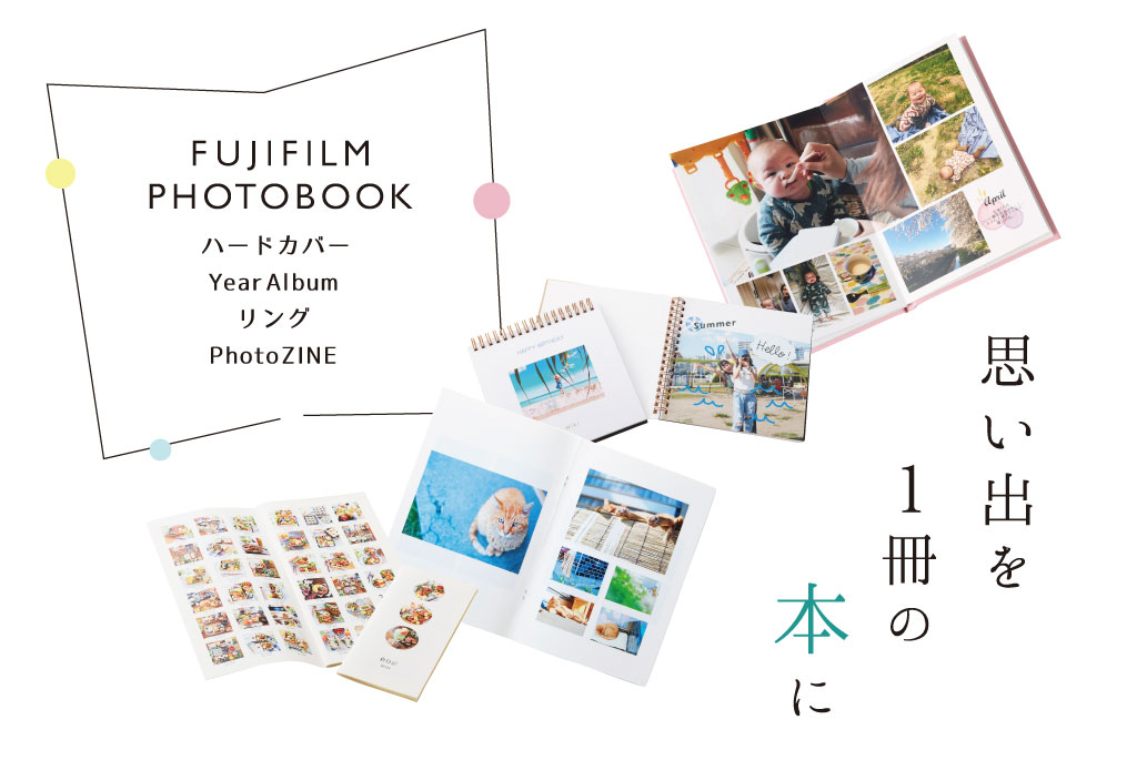 フォトブック