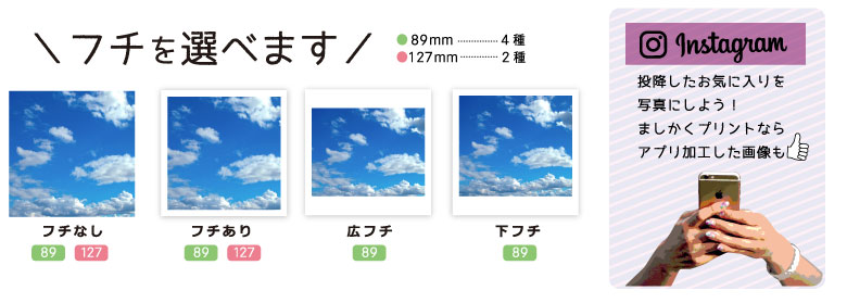 ましかくプリント4種