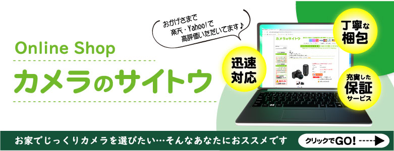 ネット販売
