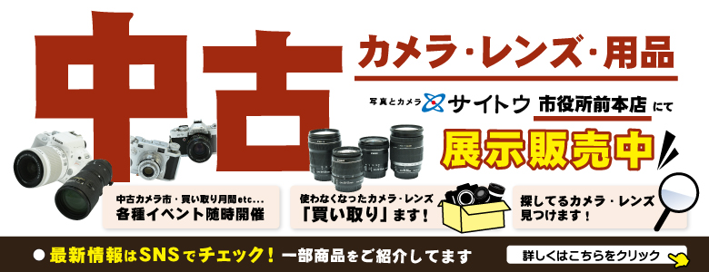 中古品について